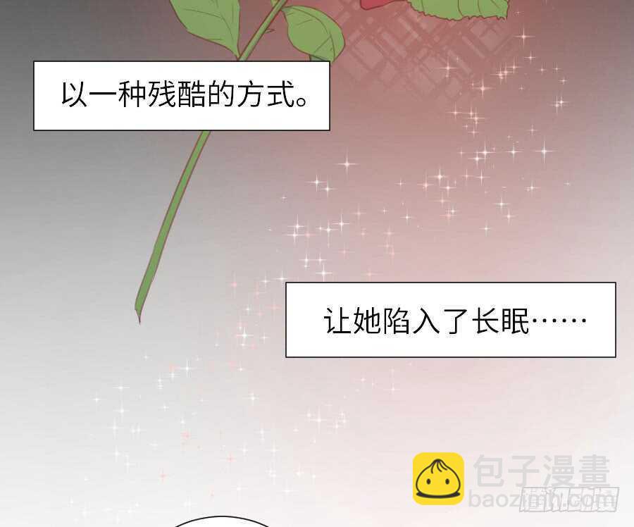 《王的初拥》名为残酷的爱 第31页