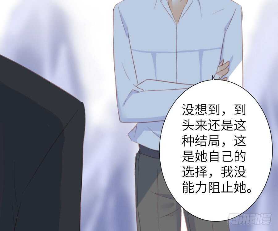 《王的初拥》名为残酷的爱 第33页