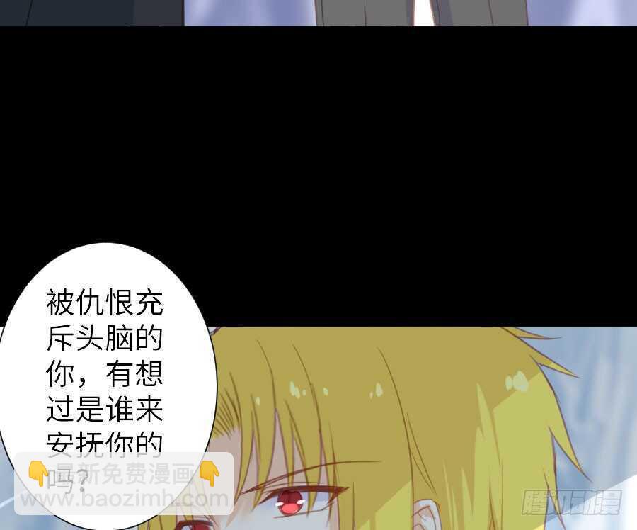 《王的初拥》名为残酷的爱 第34页