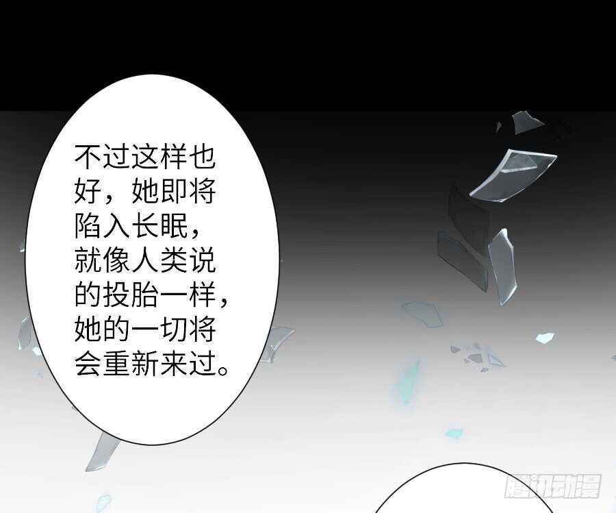 《王的初拥》名为残酷的爱 第36页