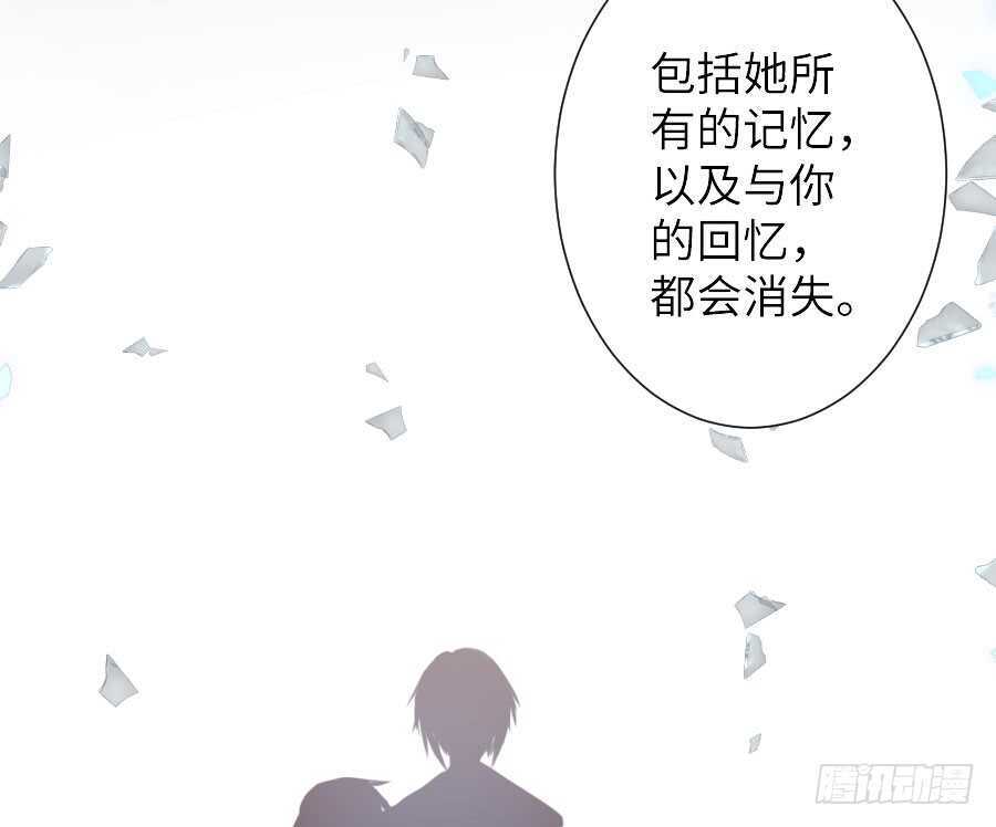 《王的初拥》名为残酷的爱 第37页