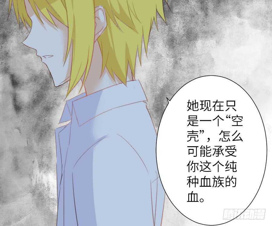 《王的初拥》名为残酷的爱 第43页