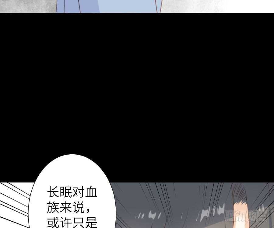 《王的初拥》名为残酷的爱 第44页