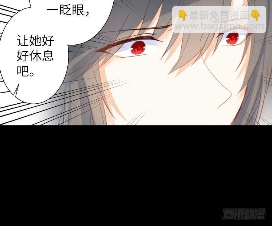 《王的初拥》名为残酷的爱 第45页