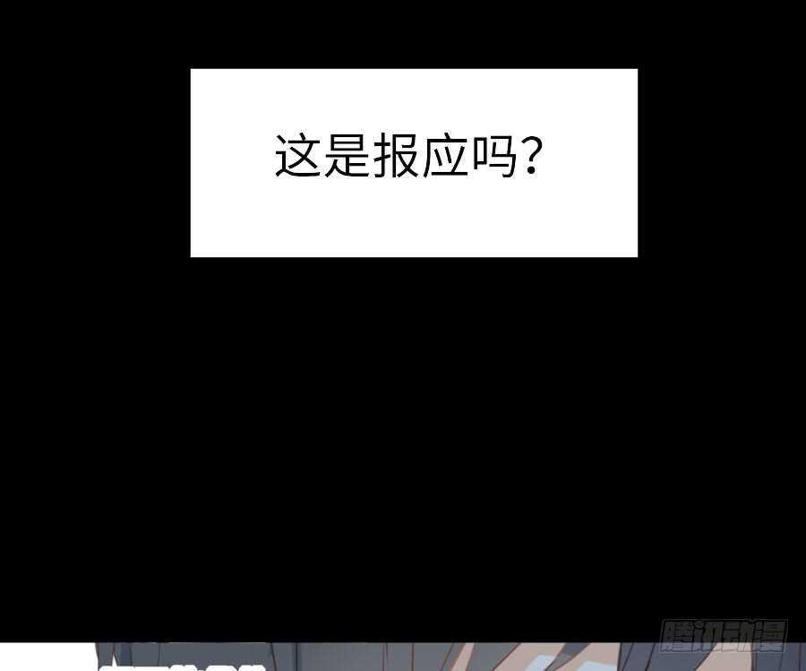 《王的初拥》名为残酷的爱 第46页