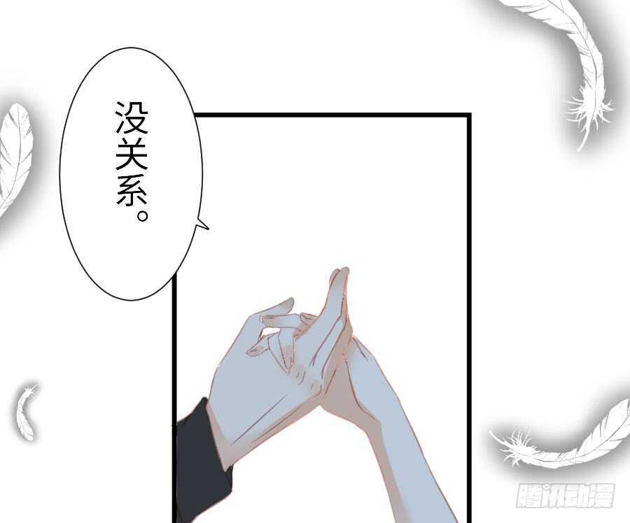 《王的初拥》名为残酷的爱 第48页
