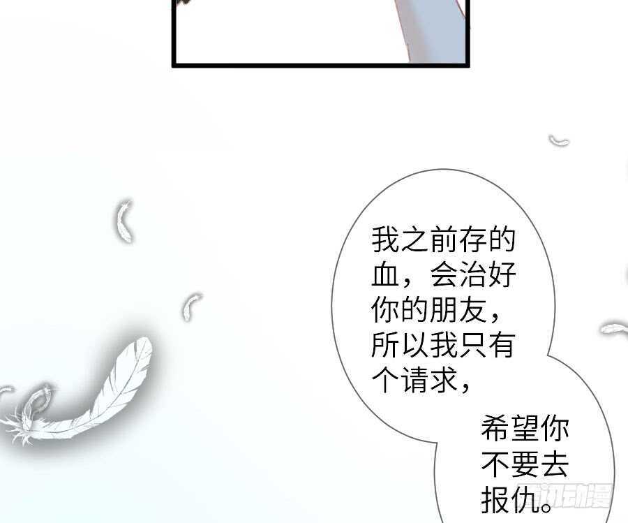 《王的初拥》名为残酷的爱 第49页
