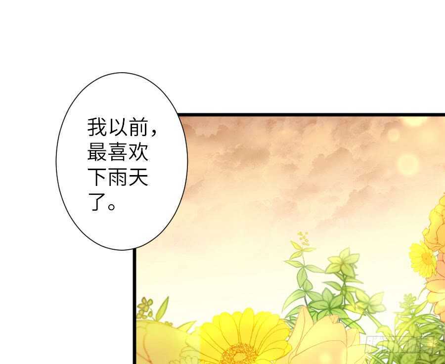 《王的初拥》名为残酷的爱 第4页
