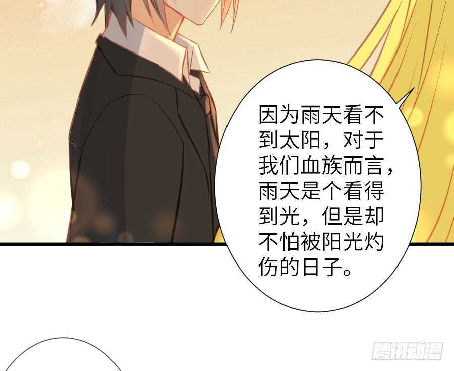 《王的初拥》名为残酷的爱 第6页