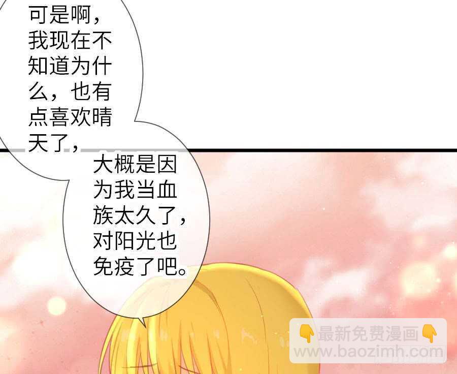 《王的初拥》名为残酷的爱 第7页