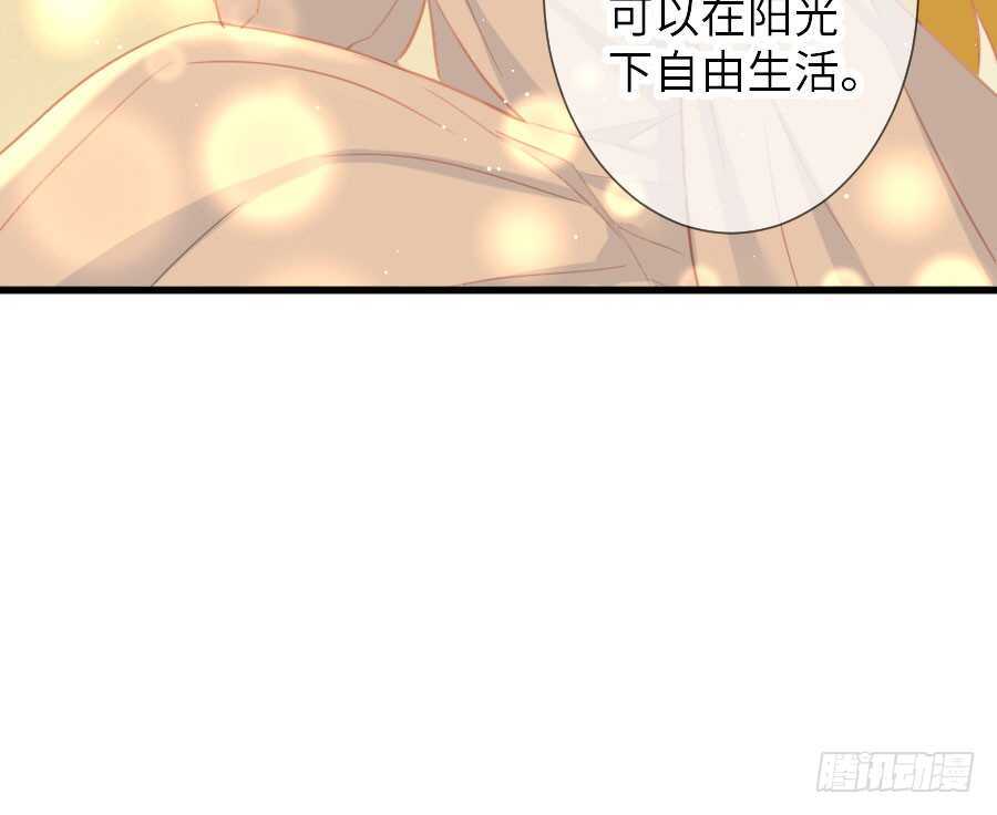 《王的初拥》名为残酷的爱 第9页