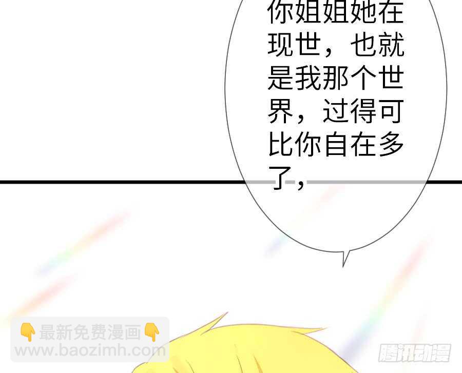 《王的初拥》输血要慎重！ 第11页