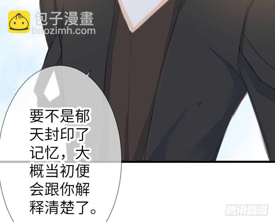 《王的初拥》输血要慎重！ 第13页