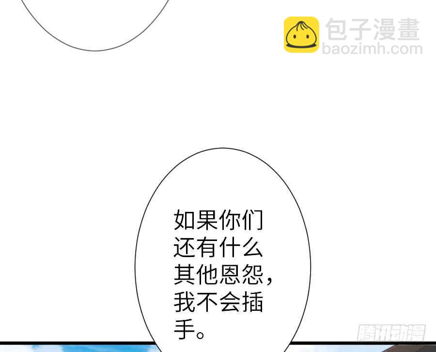 《王的初拥》输血要慎重！ 第14页