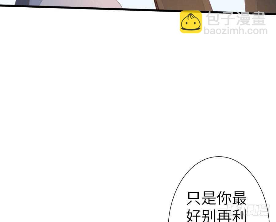 《王的初拥》输血要慎重！ 第16页