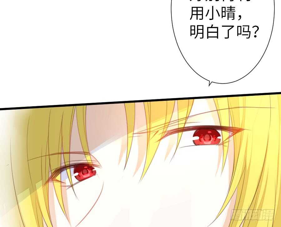《王的初拥》输血要慎重！ 第17页