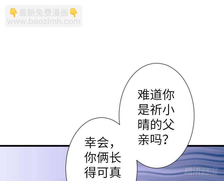 《王的初拥》输血要慎重！ 第21页