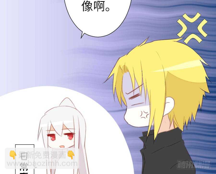 《王的初拥》输血要慎重！ 第22页
