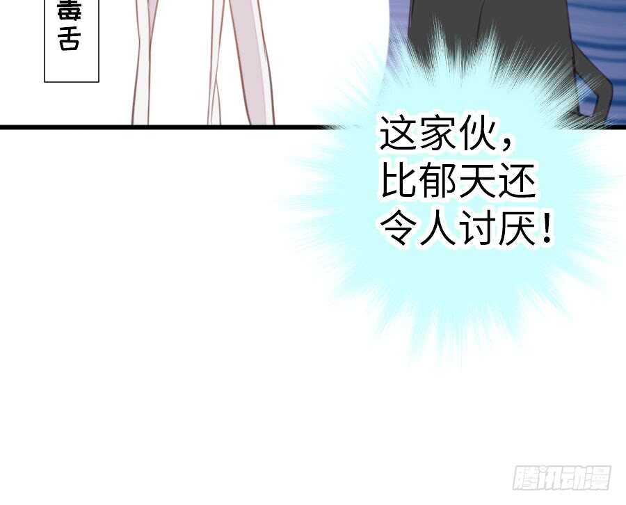 《王的初拥》输血要慎重！ 第23页