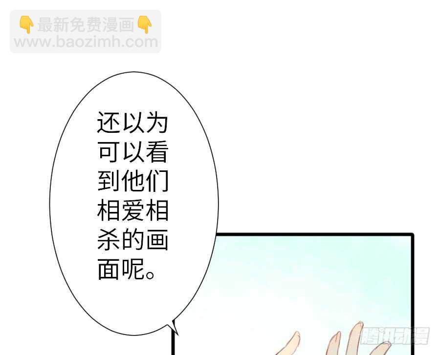 《王的初拥》输血要慎重！ 第24页