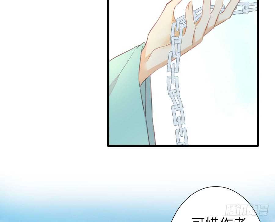 《王的初拥》输血要慎重！ 第25页