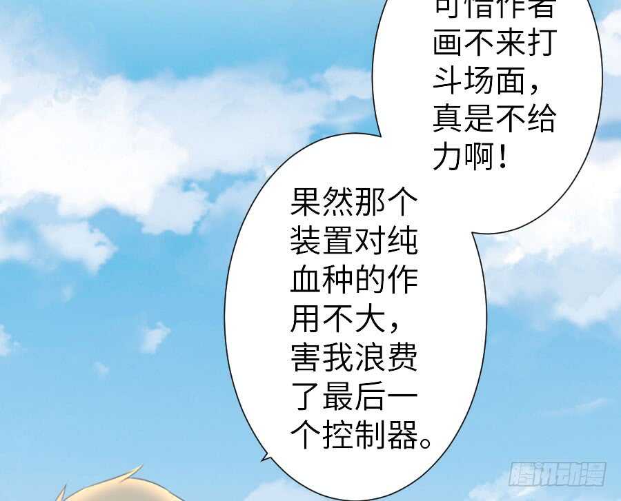 《王的初拥》输血要慎重！ 第26页