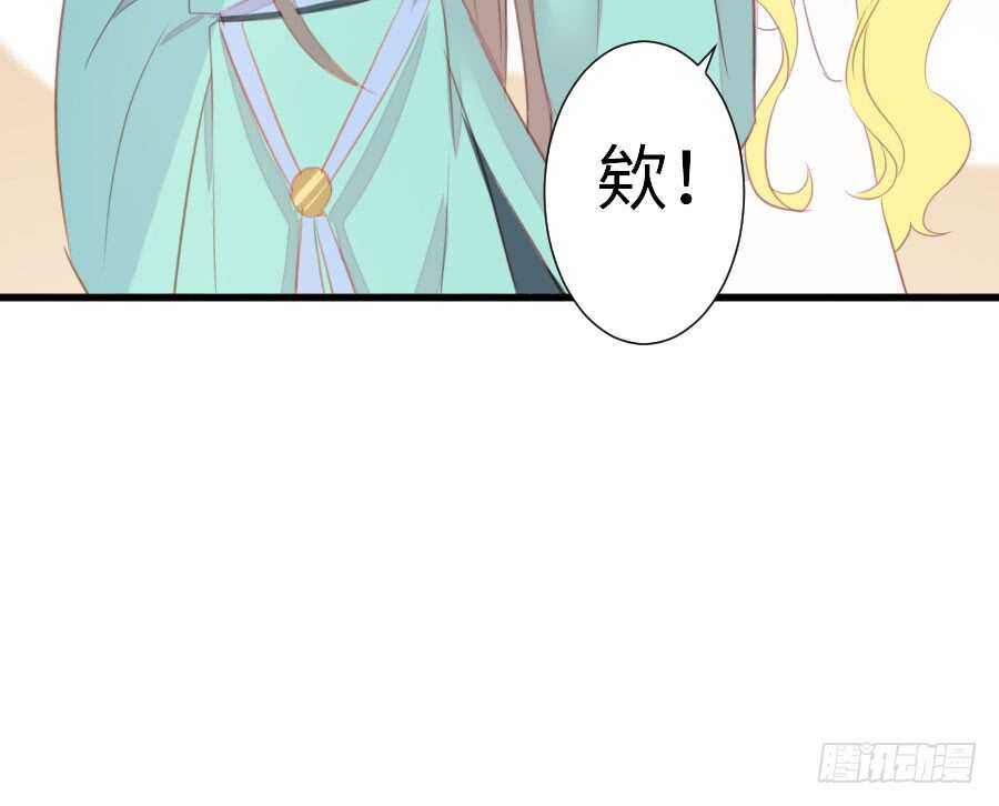 《王的初拥》输血要慎重！ 第28页