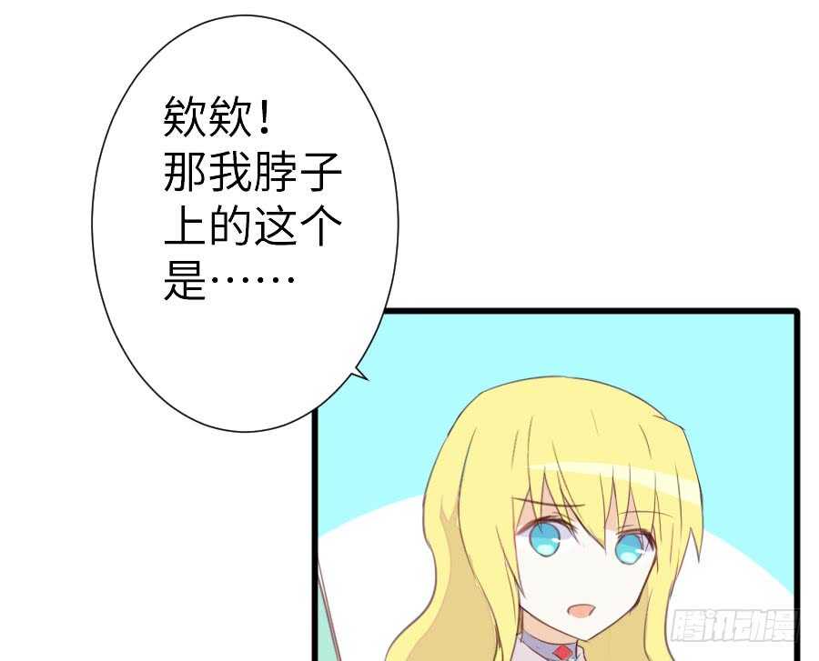 《王的初拥》输血要慎重！ 第29页