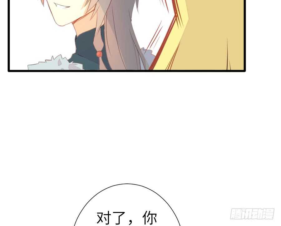 《王的初拥》输血要慎重！ 第32页