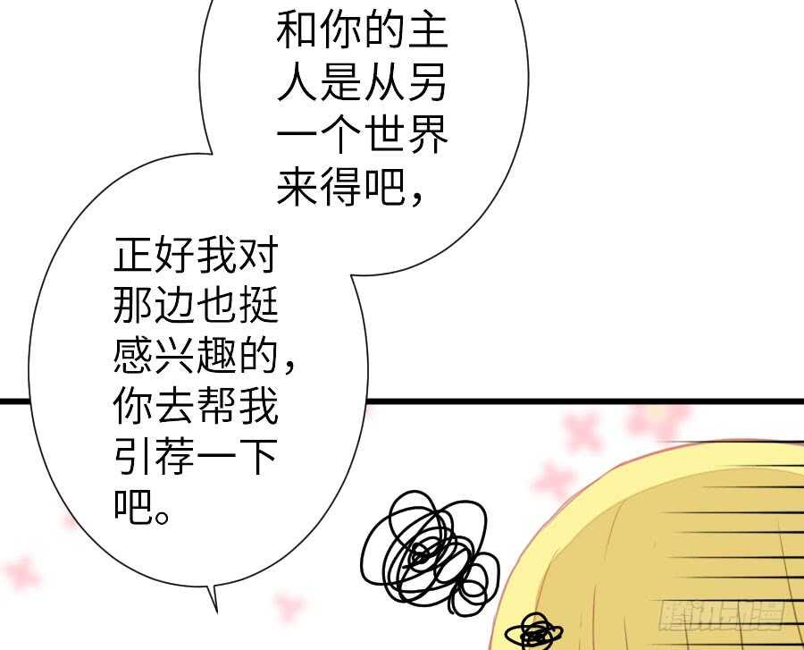 《王的初拥》输血要慎重！ 第33页