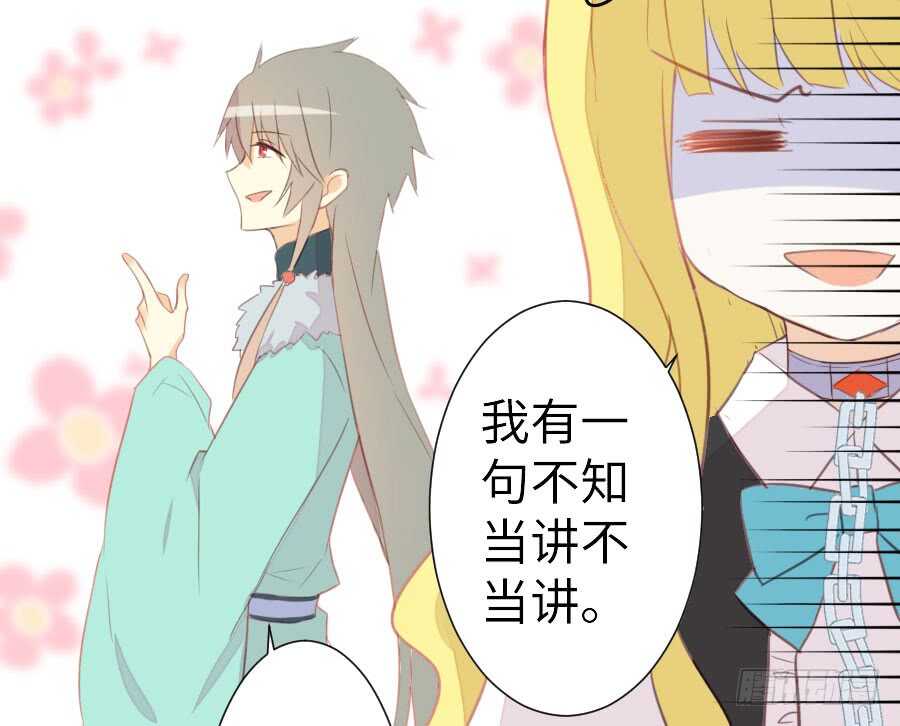 《王的初拥》输血要慎重！ 第34页