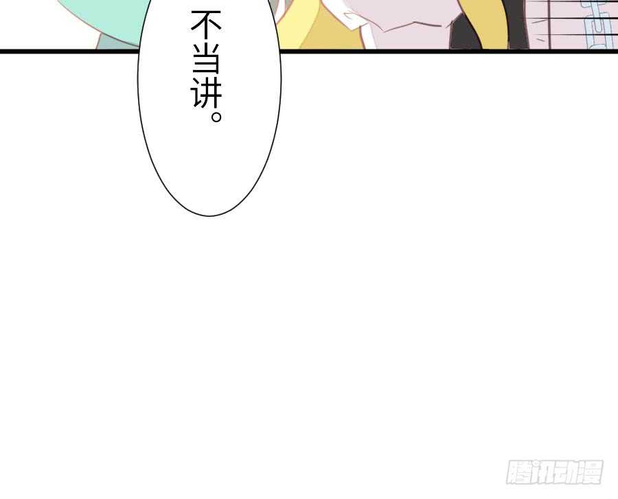 《王的初拥》输血要慎重！ 第35页