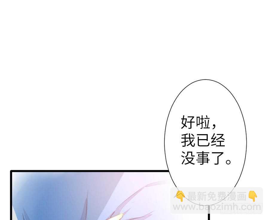 《王的初拥》输血要慎重！ 第36页