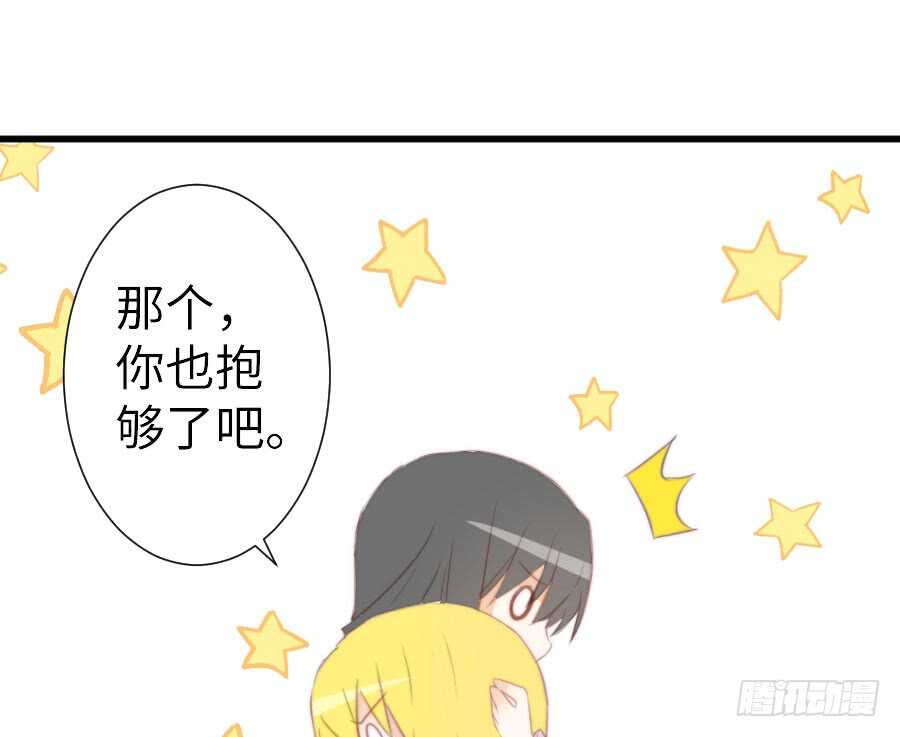 《王的初拥》输血要慎重！ 第38页