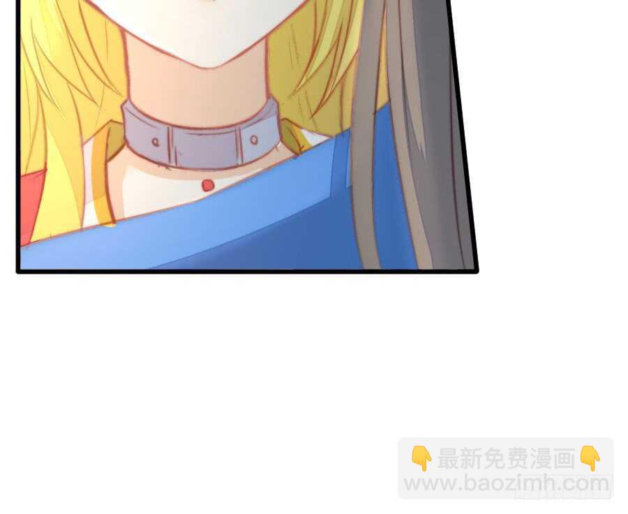 《王的初拥》输血要慎重！ 第43页