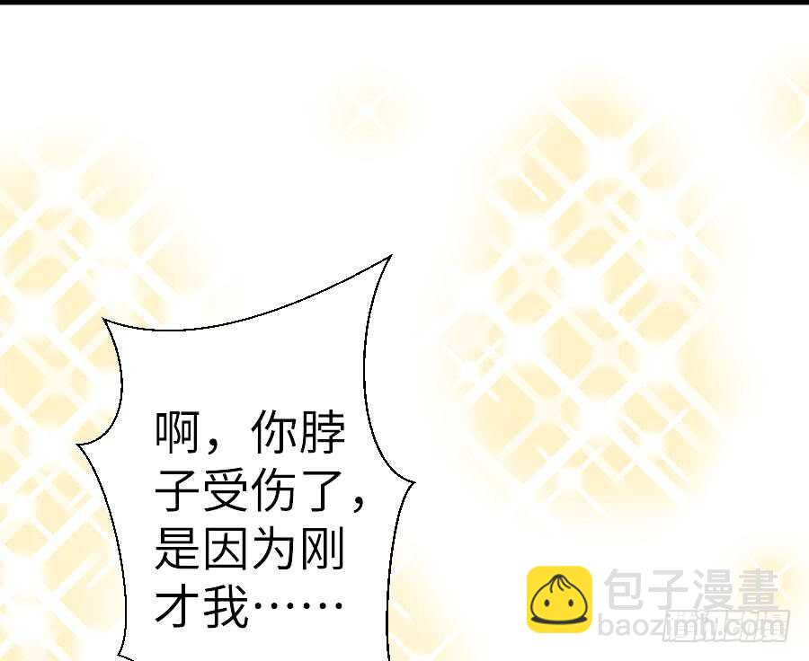 《王的初拥》输血要慎重！ 第46页