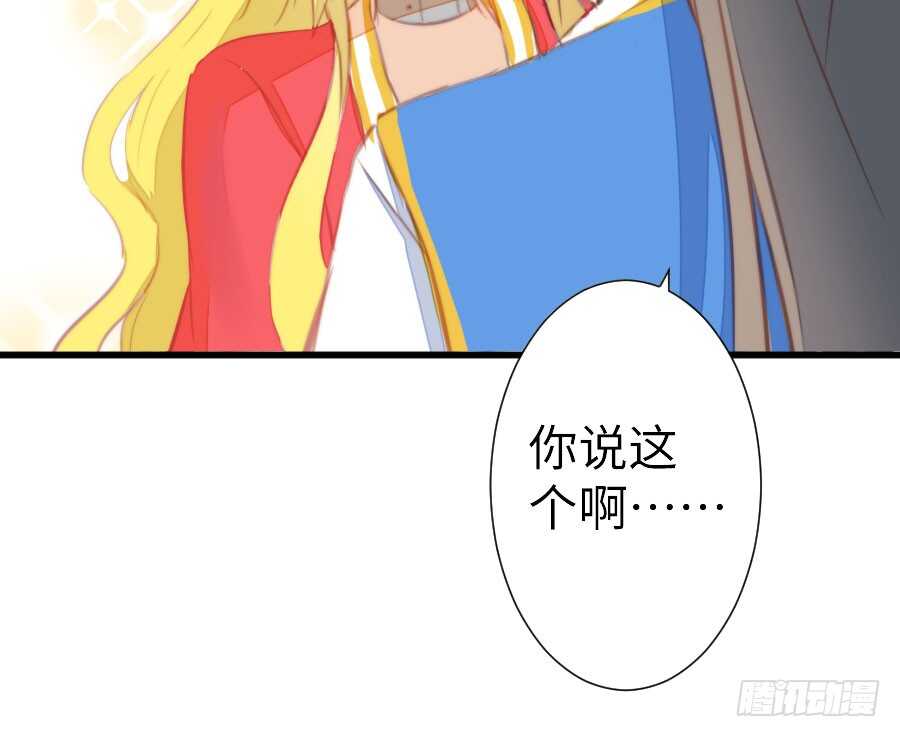 《王的初拥》输血要慎重！ 第48页