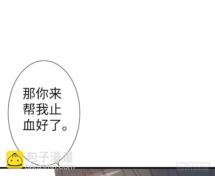 《王的初拥》输血要慎重！ 第49页
