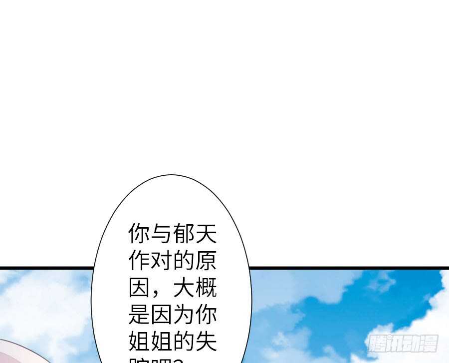 《王的初拥》输血要慎重！ 第8页