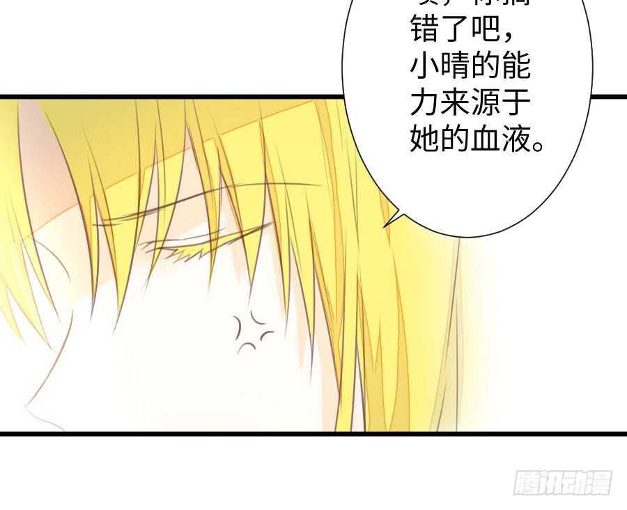 《王的初拥》男朋友要弯的节奏！ 第15页