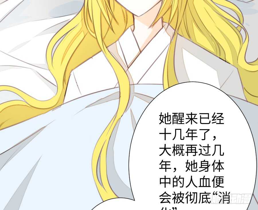 《王的初拥》男朋友要弯的节奏！ 第18页
