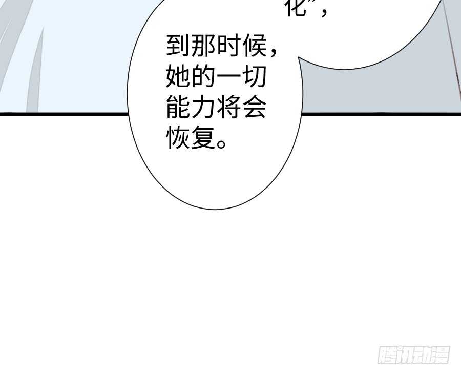 《王的初拥》男朋友要弯的节奏！ 第19页