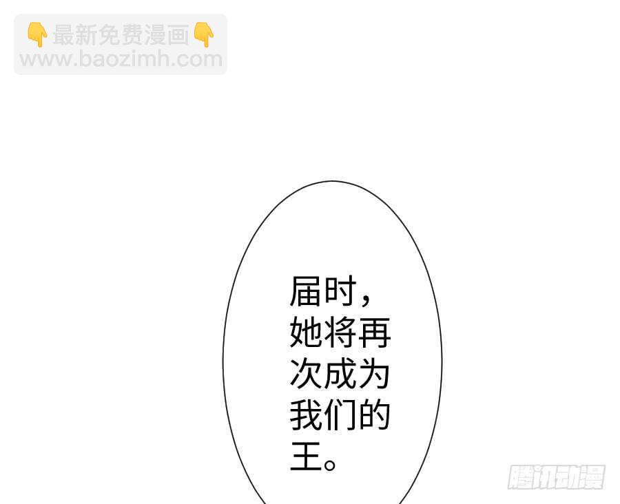 《王的初拥》男朋友要弯的节奏！ 第20页