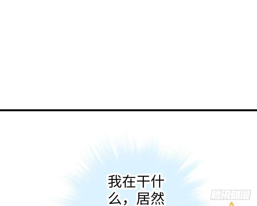 《王的初拥》男朋友要弯的节奏！ 第31页
