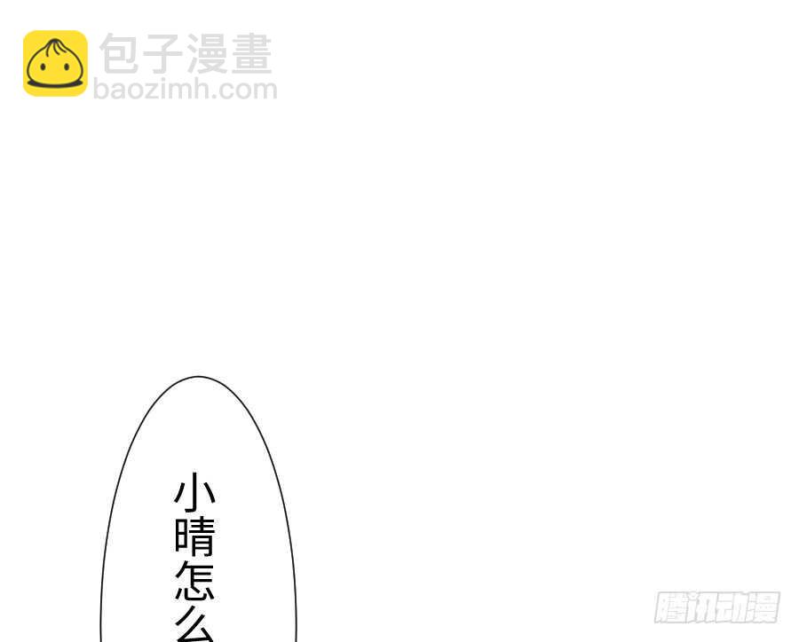 《王的初拥》男朋友要弯的节奏！ 第40页