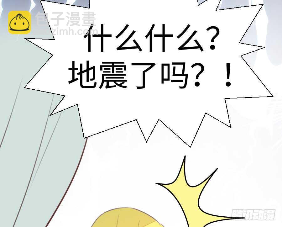 《王的初拥》男朋友要弯的节奏！ 第47页