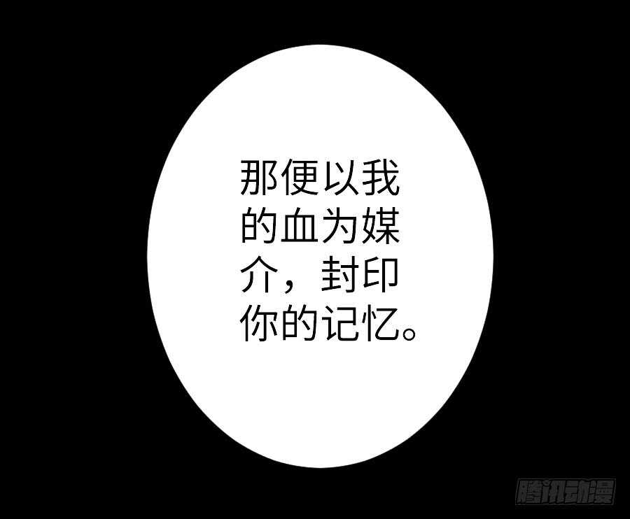 《王的初拥》与你的再会 第11页