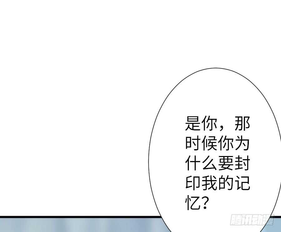 《王的初拥》与你的再会 第19页