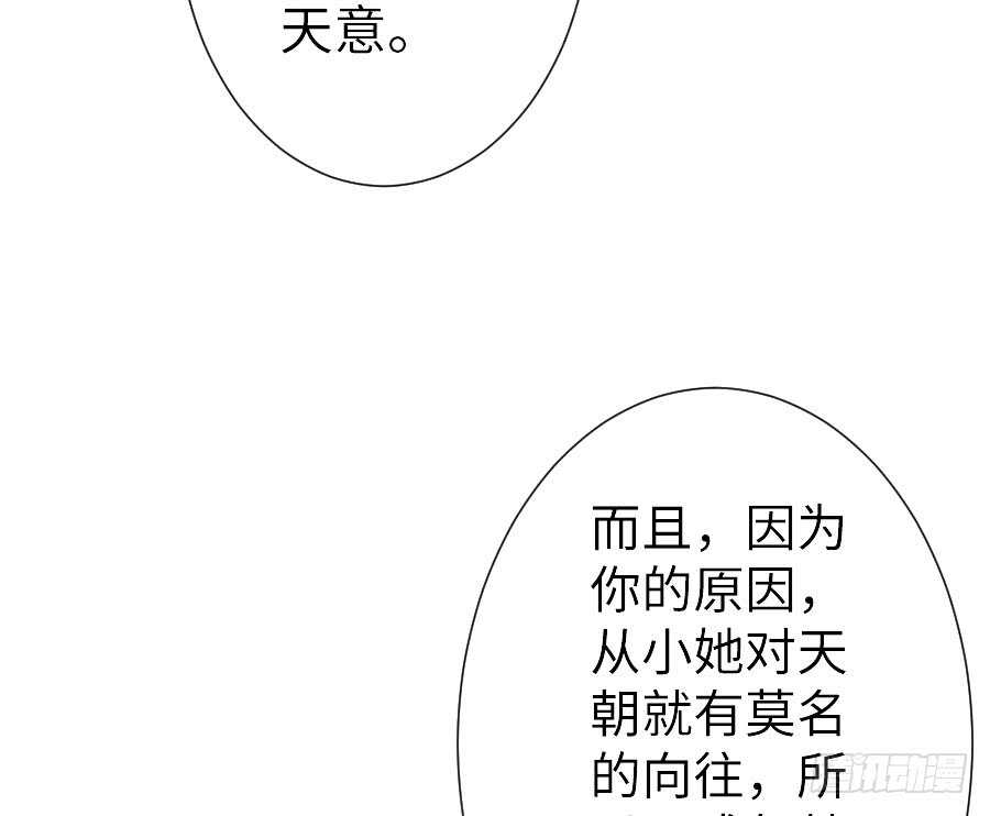 《王的初拥》与你的再会 第24页
