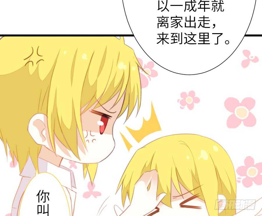 《王的初拥》与你的再会 第25页